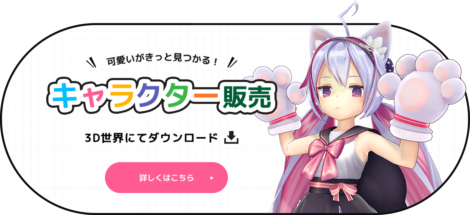 「なのです」のキャラクター販売サイトはコチラ